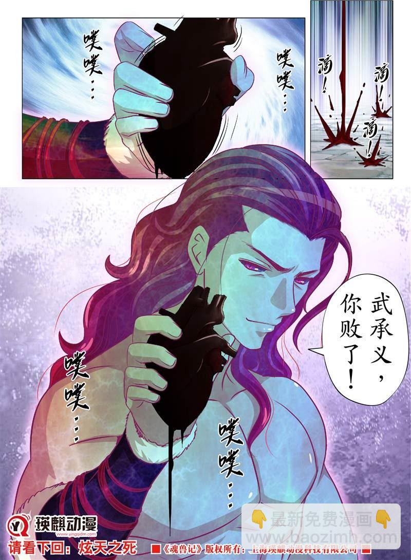 以武承义（下）-第27话