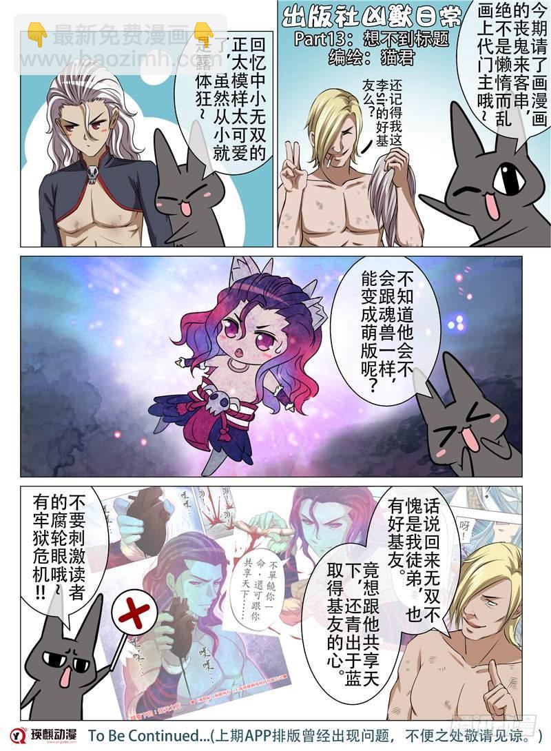 以武承义（下）-第27话