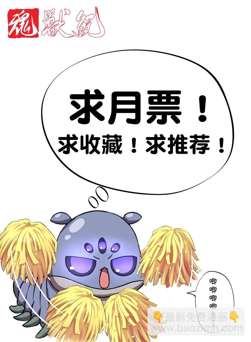 不死血虫（下）-第5话