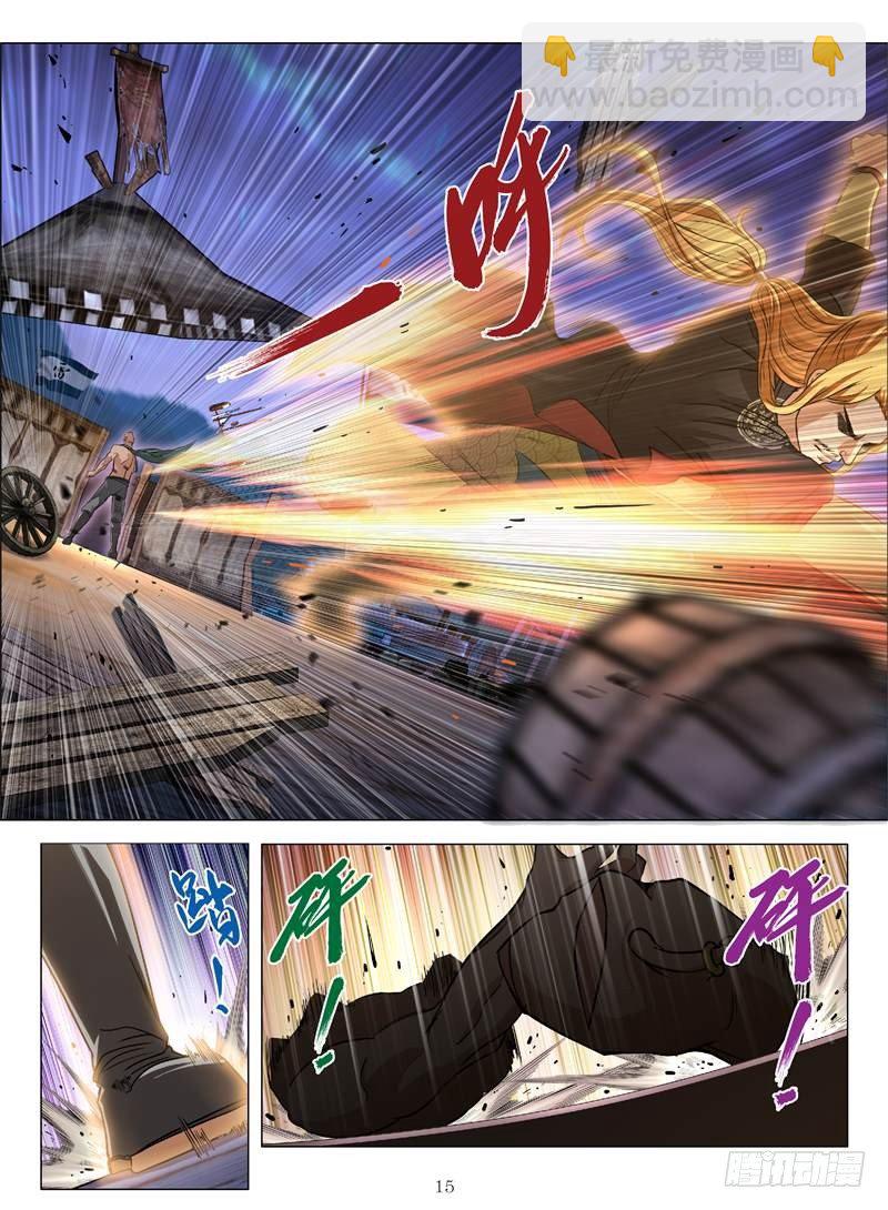 不死血虫（下）-第5话