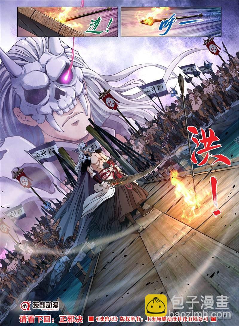 不死血虫（下）-第5话