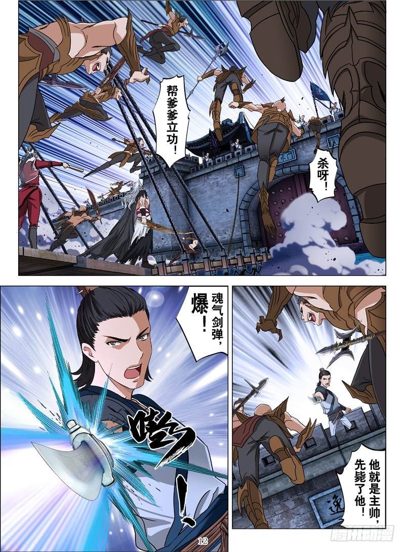 正邪决（下）-第7话