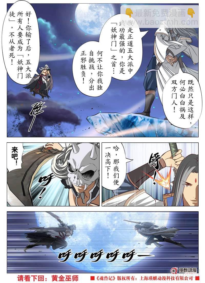 武华攻略（下）-第9话