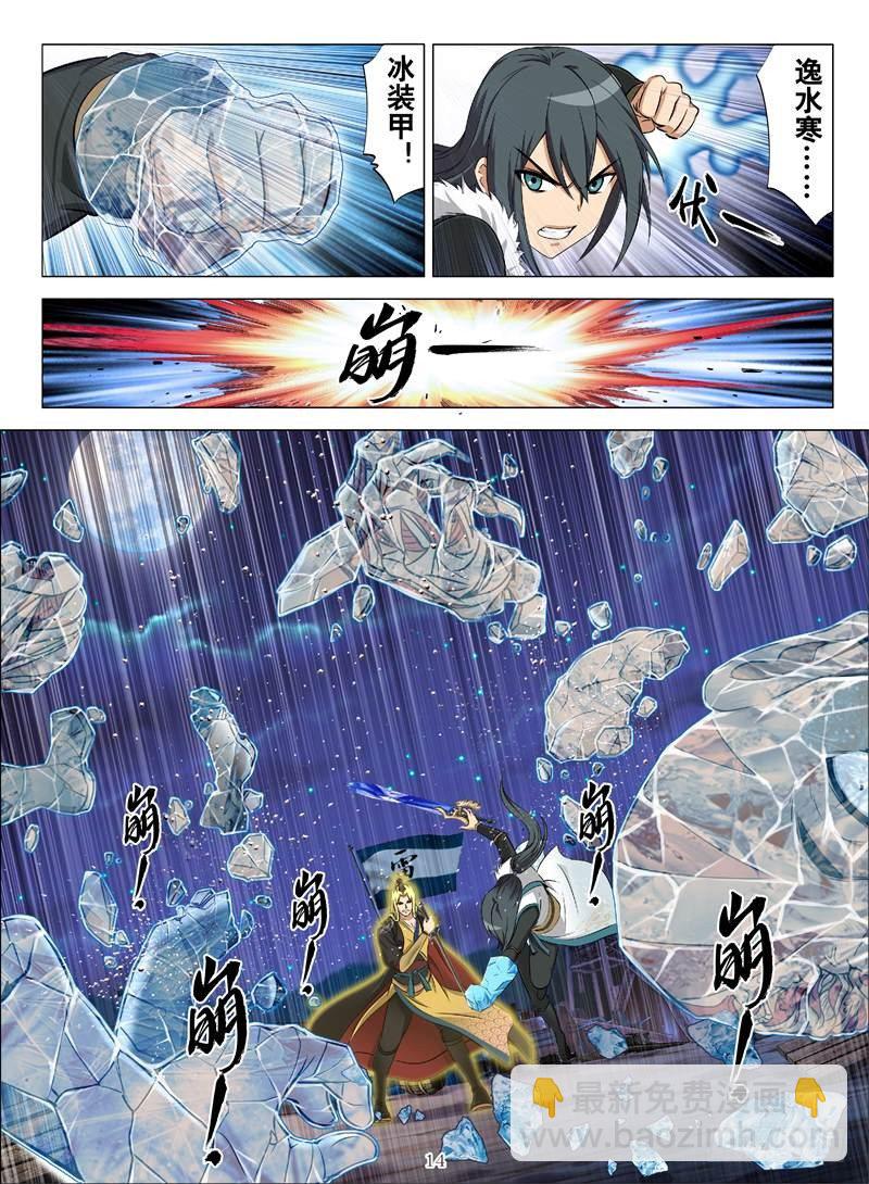 武华攻略（下）-第9话