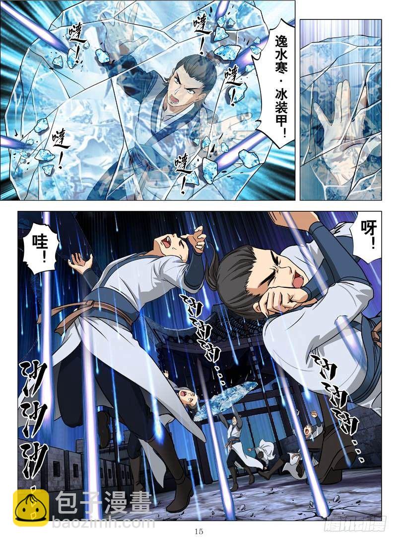 武华攻略（下）-第9话