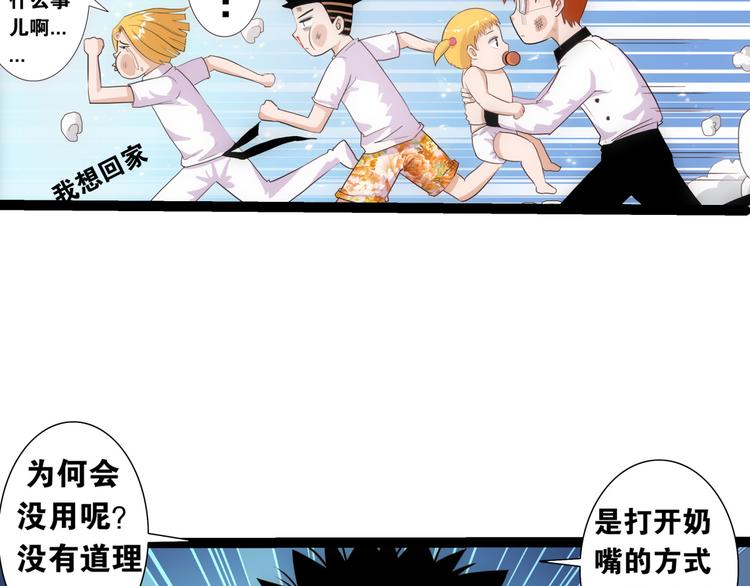 第11话 小爬(1/2)-第11话