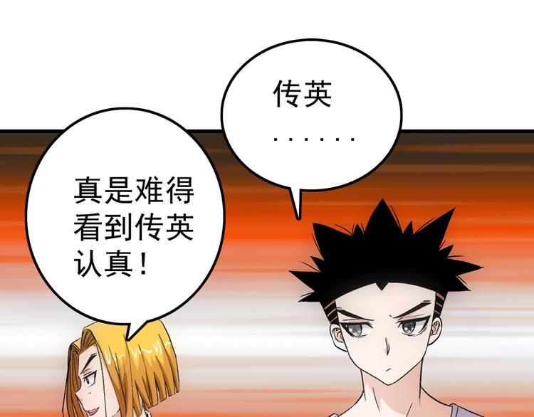 第15话 资格(1/2)-第15话