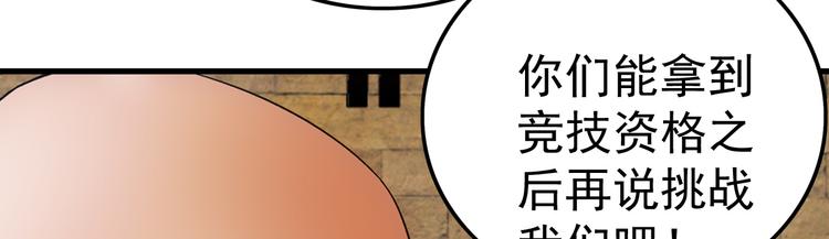 第15话 资格(1/2)-第15话