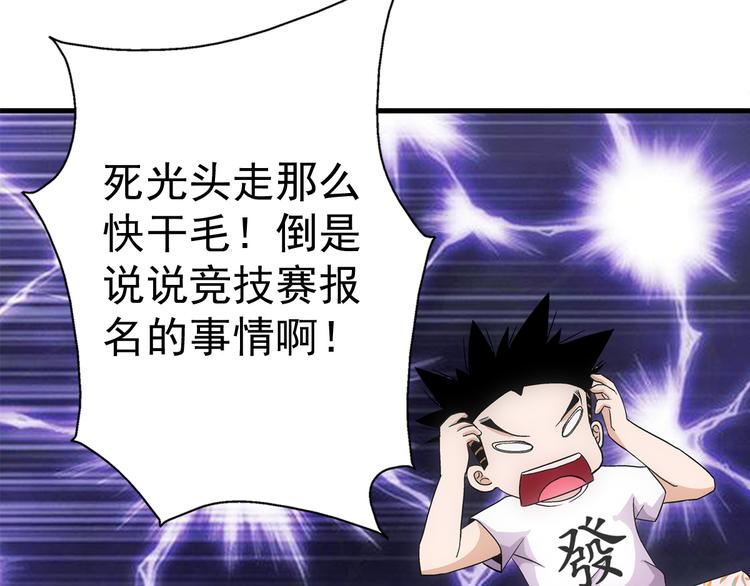 第15话 资格(1/2)-第15话