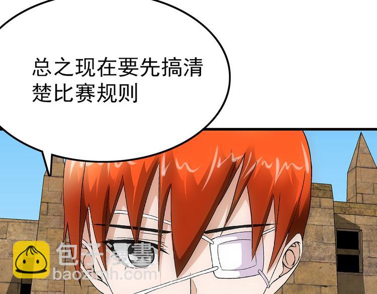 第15话 资格(1/2)-第15话