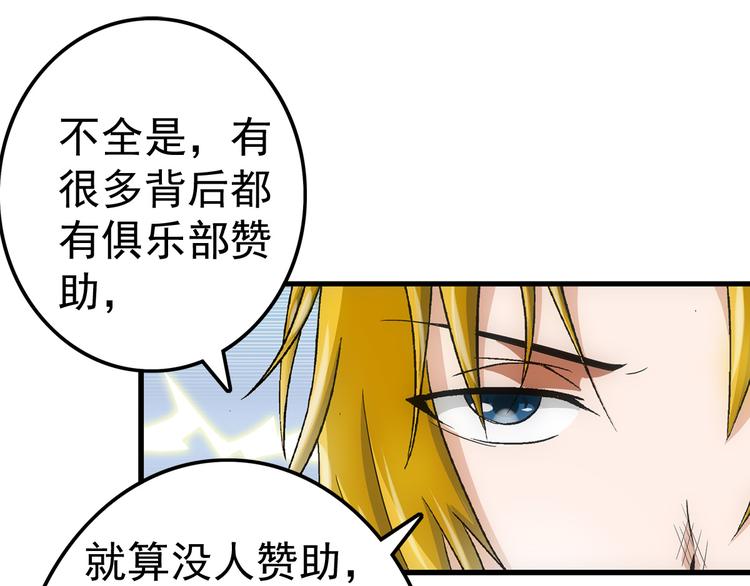 第17话 测试(1/2)-第17话