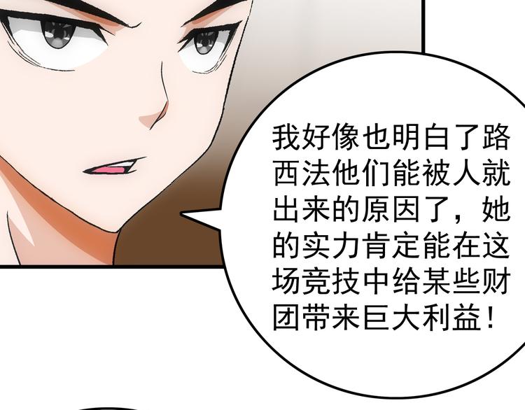 第17话 测试(1/2)-第17话