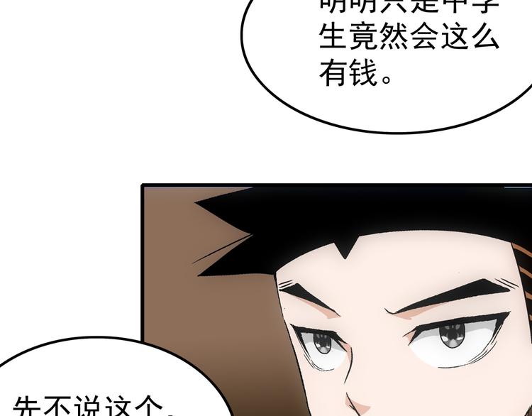 第17话 测试(1/2)-第17话