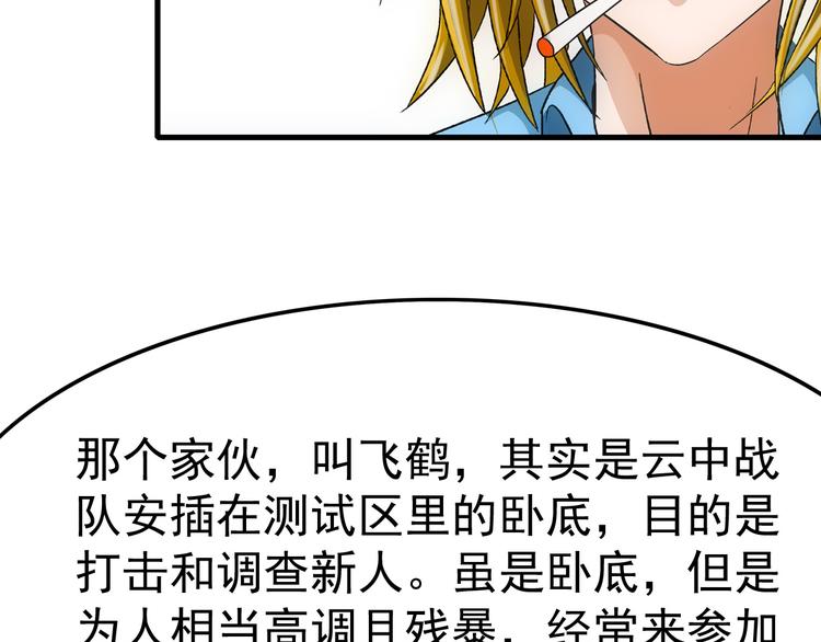 第17话 测试(1/2)-第17话