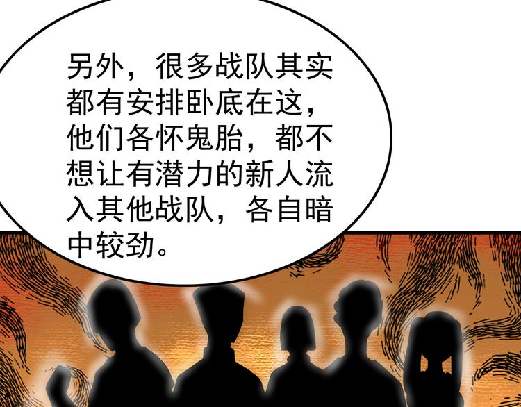 第17话 测试(1/2)-第17话