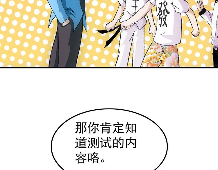 第17话 测试(1/2)-第17话