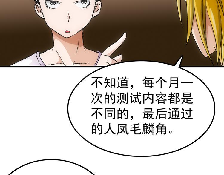 第17话 测试(1/2)-第17话