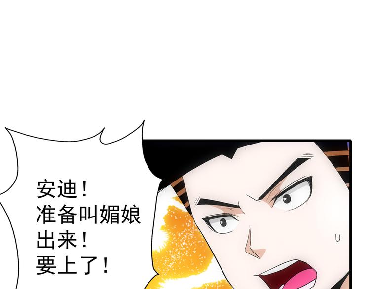 第19话 扮猪(1/2)-第19话