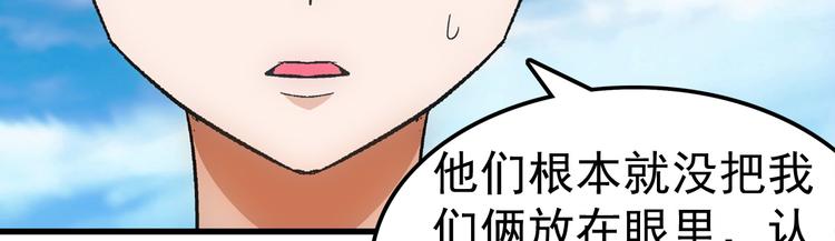 第19话 扮猪(1/2)-第19话