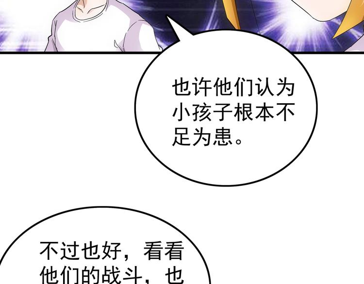 第19话 扮猪(1/2)-第19话