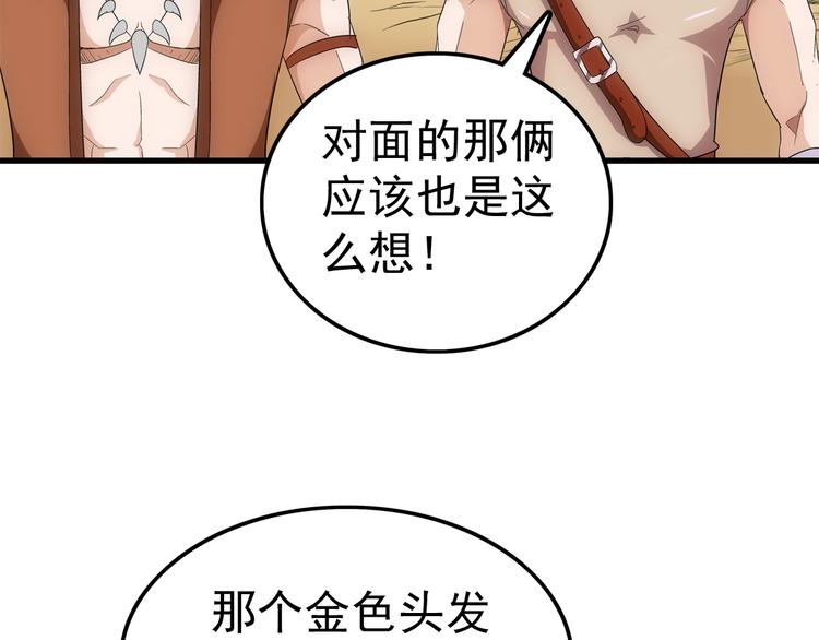 第19话 扮猪(1/2)-第19话