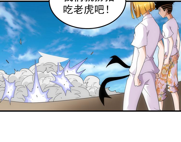 第19话 扮猪(1/2)-第19话