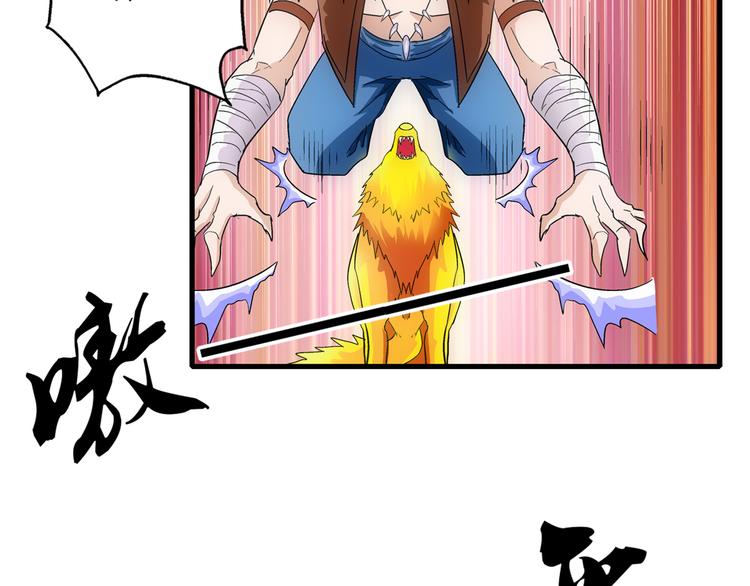 第19话 扮猪(1/2)-第19话