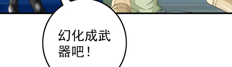 第19话 扮猪(1/2)-第19话