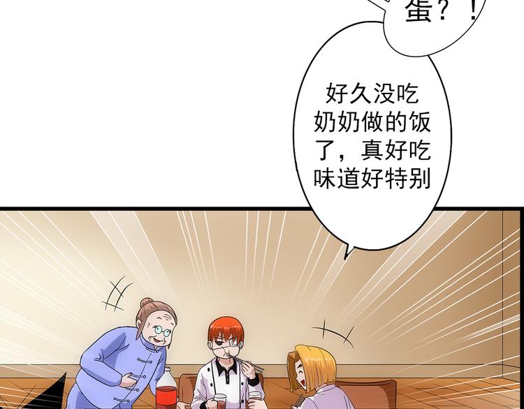 第3话 炒蛋(1/2)-第3话