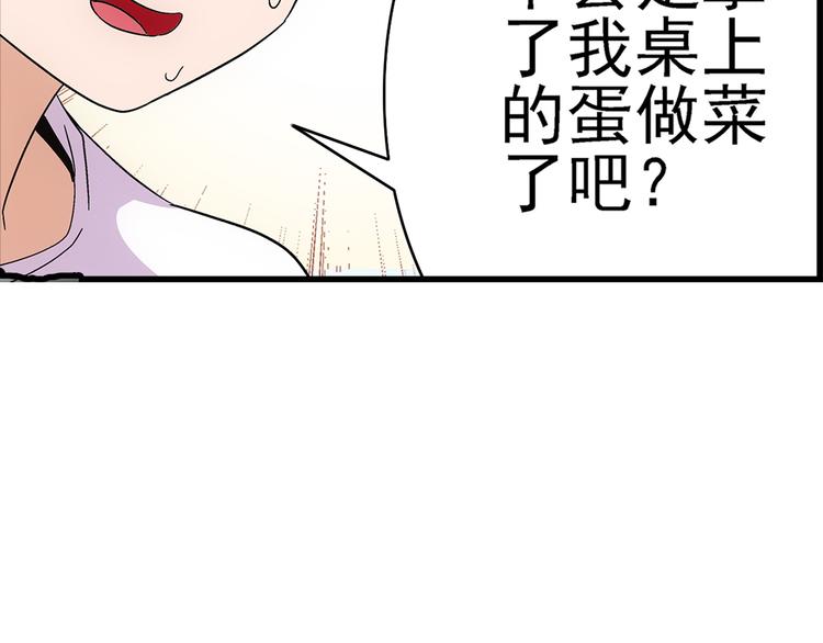 第3话 炒蛋(1/2)-第3话