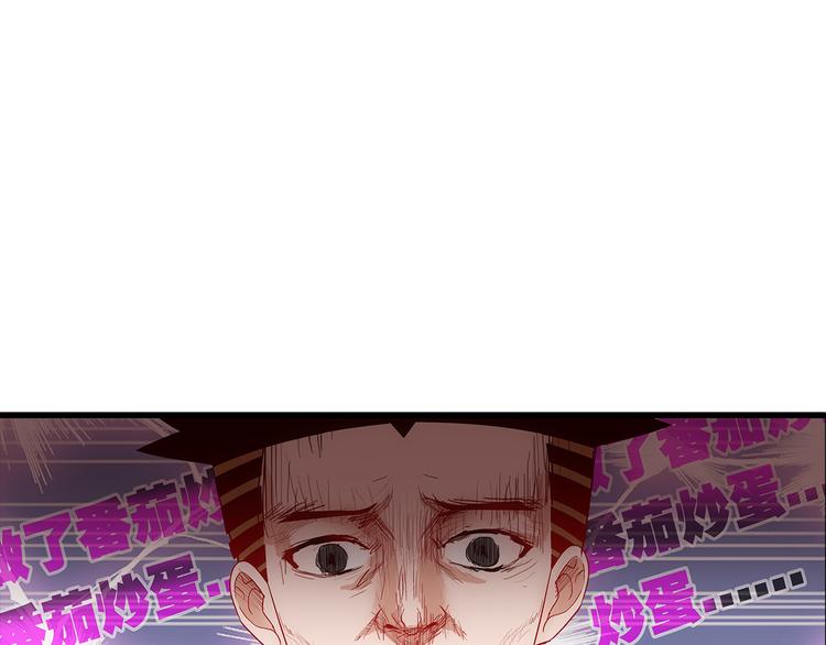 第3话 炒蛋(1/2)-第3话