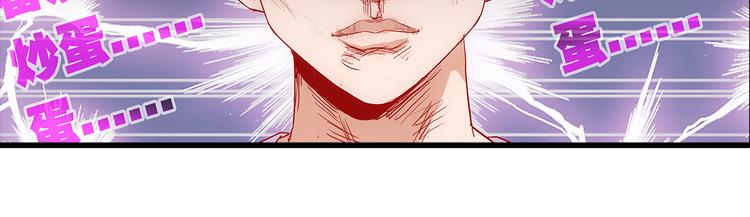 第3话 炒蛋(1/2)-第3话