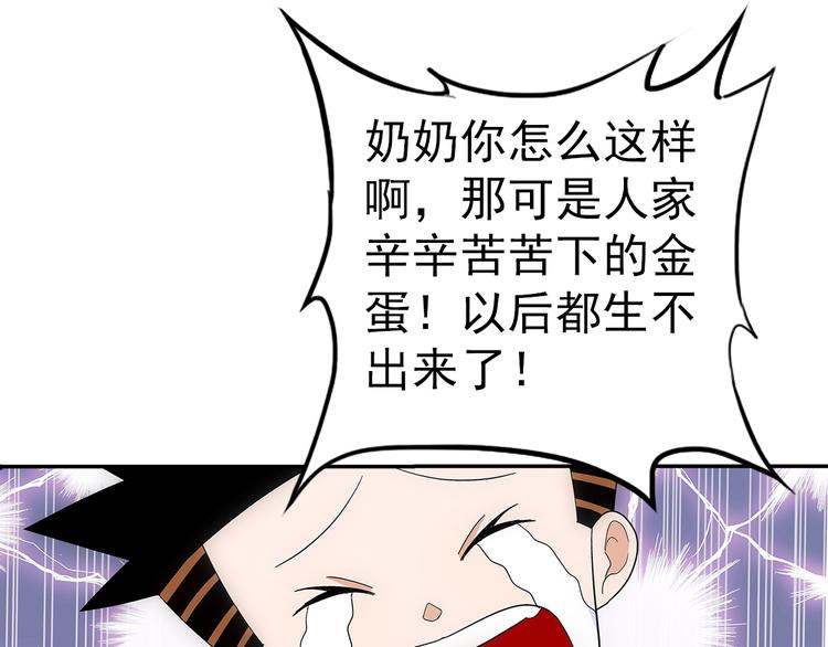 第3话 炒蛋(1/2)-第3话