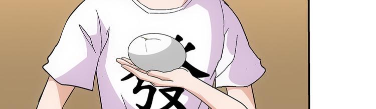 第3话 炒蛋(1/2)-第3话