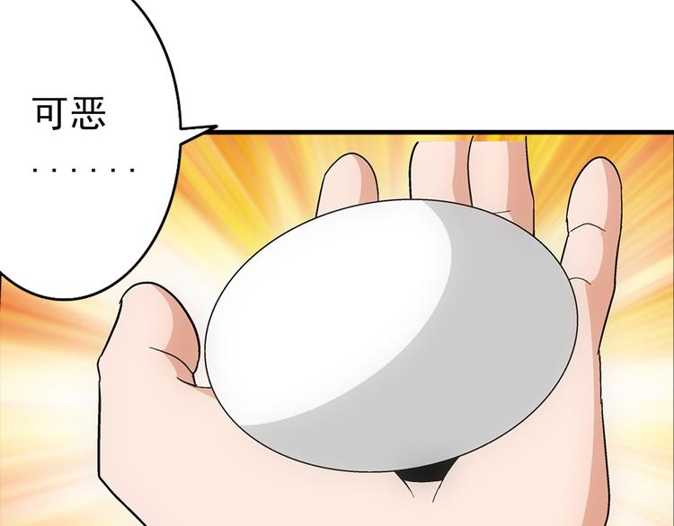 第3话 炒蛋(1/2)-第3话