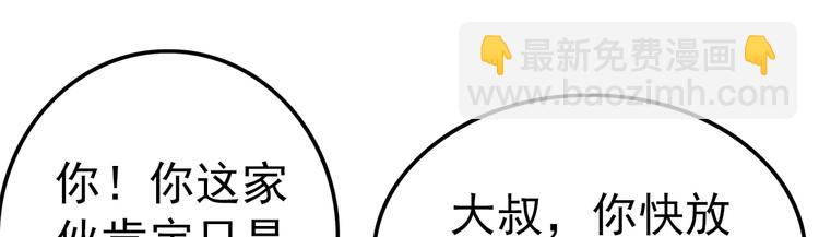 第21话 爆表(1/2)-第21话