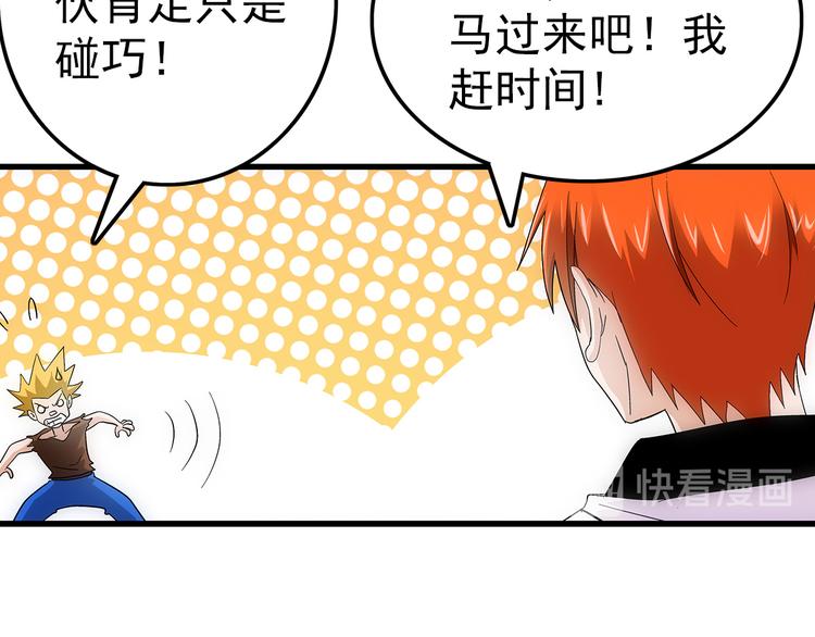 第21话 爆表(1/2)-第21话