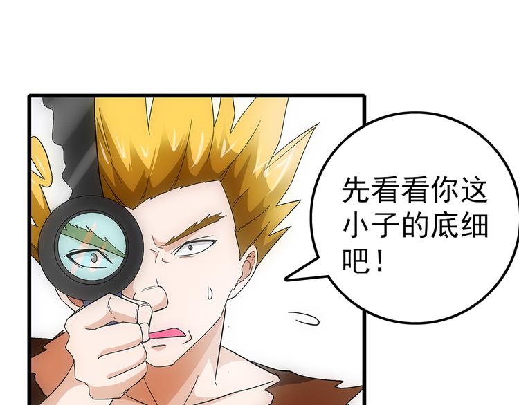 第21话 爆表(1/2)-第21话