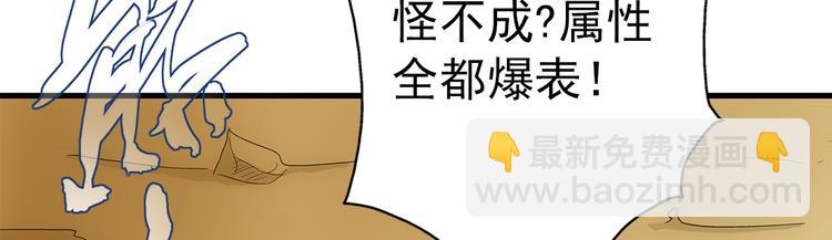 第21话 爆表(1/2)-第21话