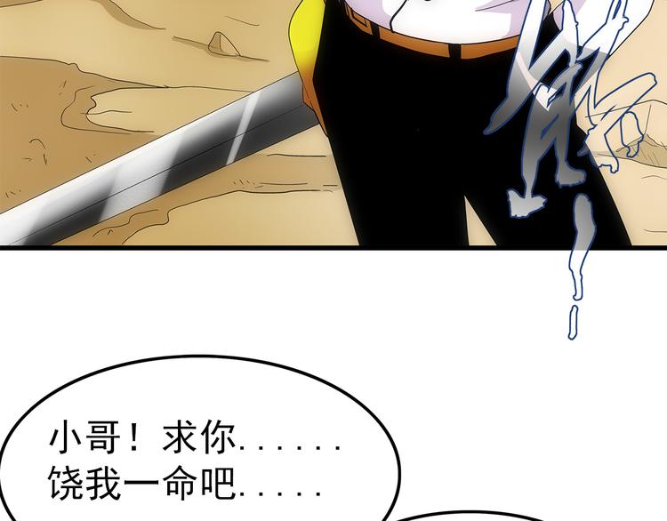 第21话 爆表(1/2)-第21话