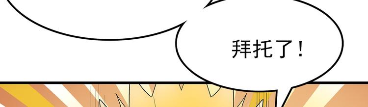 第21话 爆表(1/2)-第21话