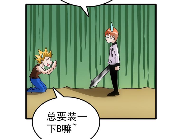 第21话 爆表(1/2)-第21话