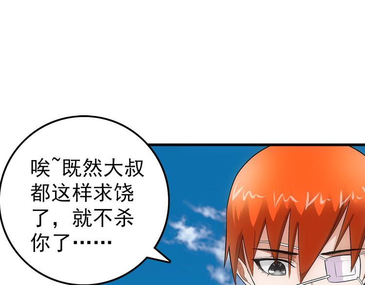 第21话 爆表(1/2)-第21话