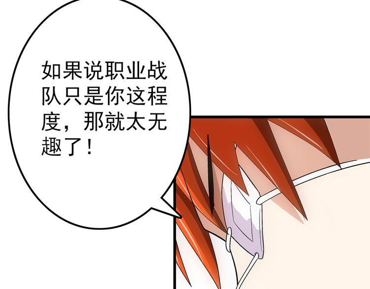 第21话 爆表(1/2)-第21话