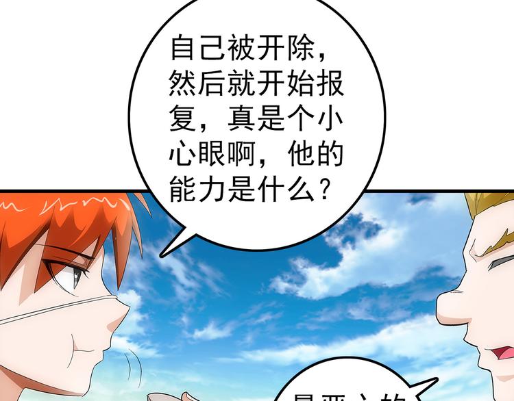 第23话 飞尸(1/2)-第23话