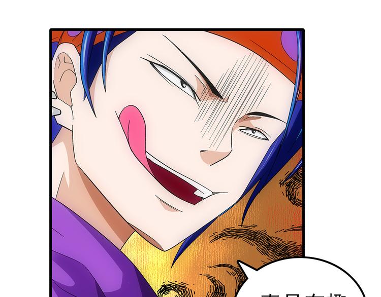 第23话 飞尸(1/2)-第23话