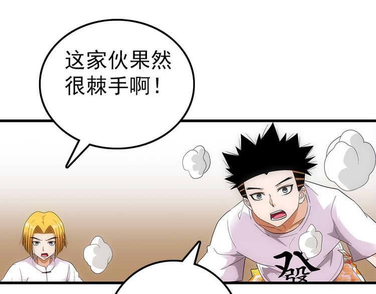 第23话 飞尸(1/2)-第23话