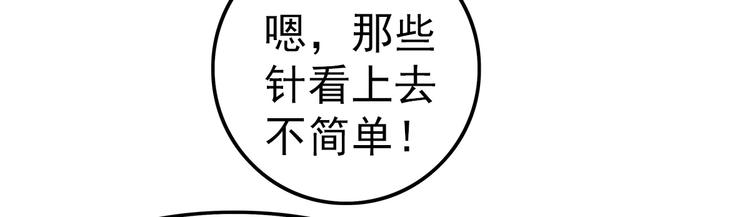 第23话 飞尸(1/2)-第23话