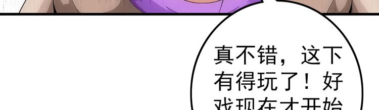 第23话 飞尸(1/2)-第23话