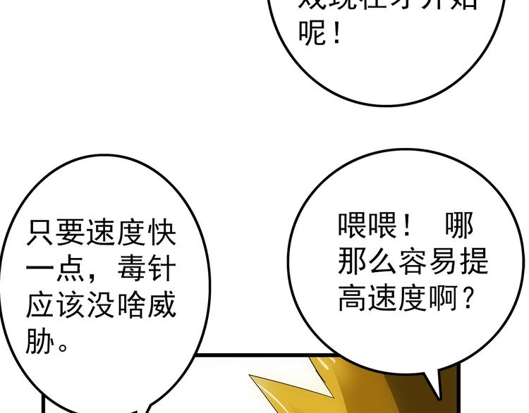 第23话 飞尸(1/2)-第23话